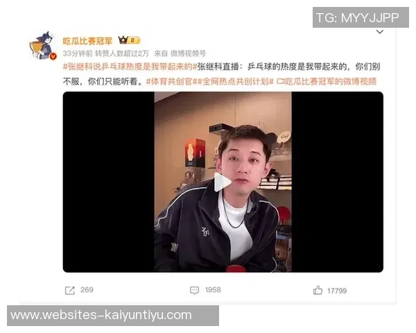 张继科与吴尚垠乒乓对决精彩回顾与技术分析
