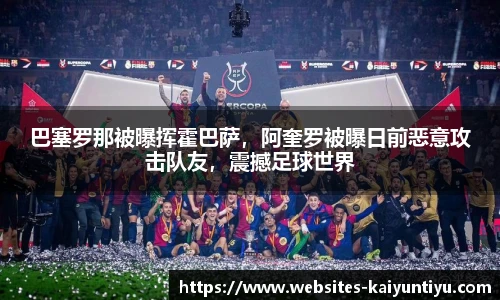 开云体育官网
