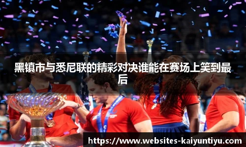 开云体育官网