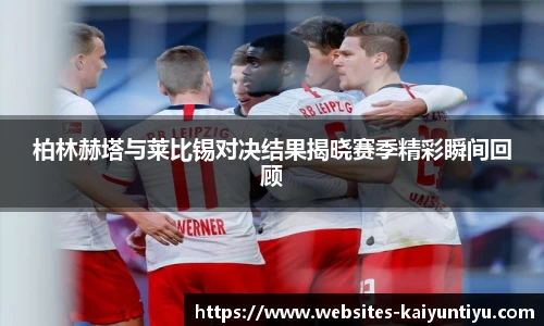 开云体育官网