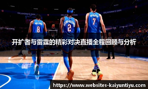 开云体育官网